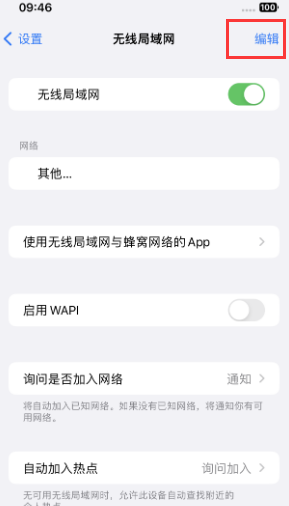 番禺苹果Wifi维修分享iPhone怎么关闭公共网络WiFi自动连接 