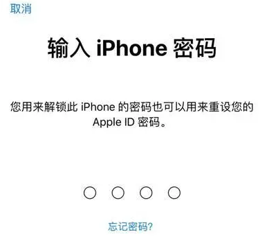 番禺苹果15维修网点分享iPhone 15六位密码怎么改四位 