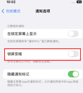 苹番禺果维修分享iPhone主屏幕壁纸显得模糊怎么办