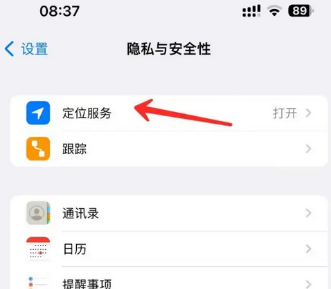 番禺苹果客服中心分享iPhone 输入“发现石油”触发定位