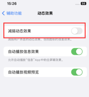 番禺苹果售后维修点分享苹果iPhone如何隐藏dock栏 