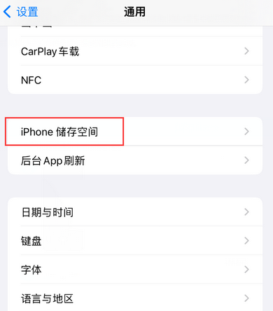 番禺iPhone系统维修分享iPhone储存空间系统数据占用过大怎么修复 