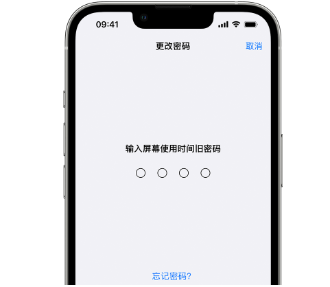 番禺iPhone屏幕维修分享iPhone屏幕使用时间密码忘记了怎么办 