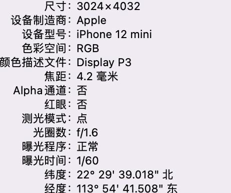 番禺苹果15维修服务分享iPhone 15拍的照片太亮解决办法 