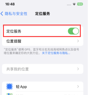 番禺苹果维修客服分享如何在iPhone上隐藏自己的位置 