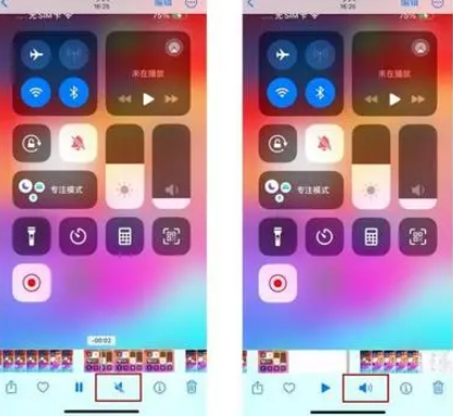 番禺苹果15维修网点分享iPhone15录屏没有声音怎么办 