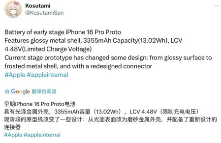 番禺苹果16pro维修分享iPhone 16Pro电池容量怎么样