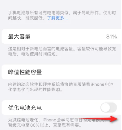 番禺苹果15维修分享iPhone15充电到80%就充不进电了怎么办 