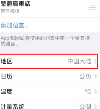 番禺苹果无线网维修店分享iPhone无线局域网无法开启怎么办