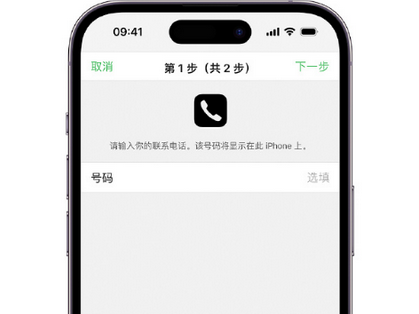 番禺apple维修店分享如何通过iCloud网页查找iPhone位置