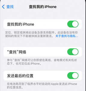 番禺apple维修店分享如何通过iCloud网页查找iPhone位置 