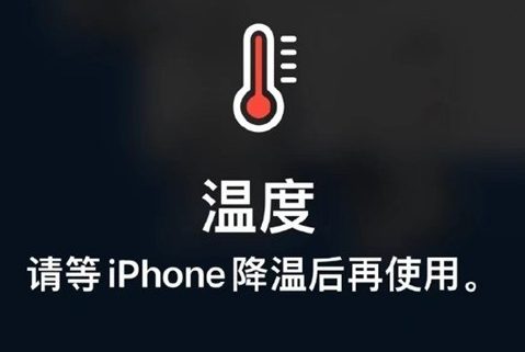 番禺苹果维修站分享iPhone手机发烫严重怎么办 