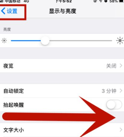 番禺苹果维修网点分享iPhone快速返回上一级方法教程 