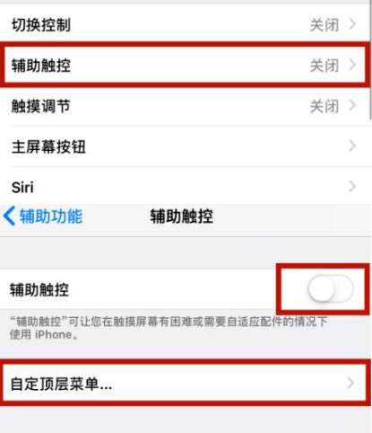 番禺苹番禺果维修网点分享iPhone快速返回上一级方法教程