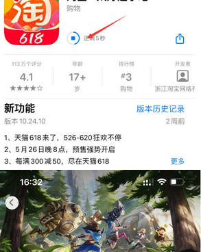 番禺苹果维修站分享如何查看App Store软件下载剩余时间 