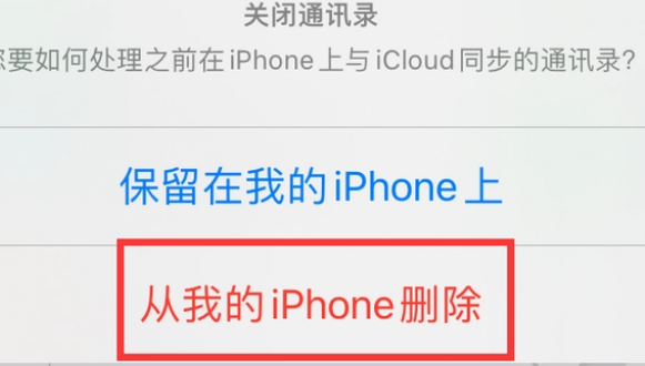 番禺苹果14维修站分享iPhone14如何批量删除联系人