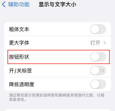 番禺苹果换屏维修分享iPhone屏幕上出现方块按钮如何隐藏