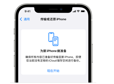 番禺苹果14维修网点分享iPhone14如何增加iCloud临时免费空间 