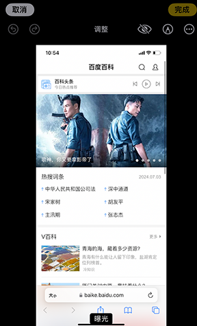 番禺iPhone维修服务分享iPhone怎么批量修图