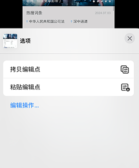 番禺iPhone维修服务分享iPhone怎么批量修图 