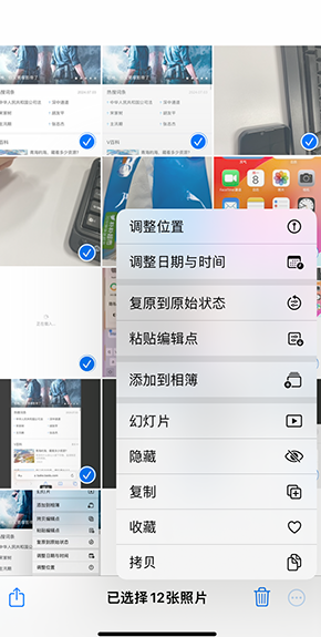 番禺iPhone维修服务分享iPhone怎么批量修图