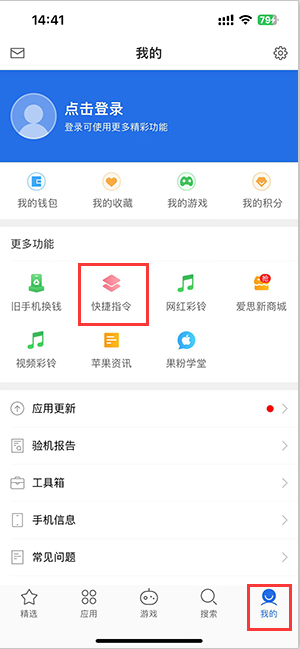 番禺苹果服务中心分享iPhone的快捷指令如何使用 