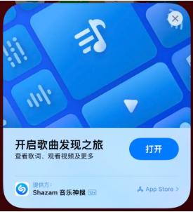 番禺苹果14维修站分享iPhone14音乐识别功能使用方法 