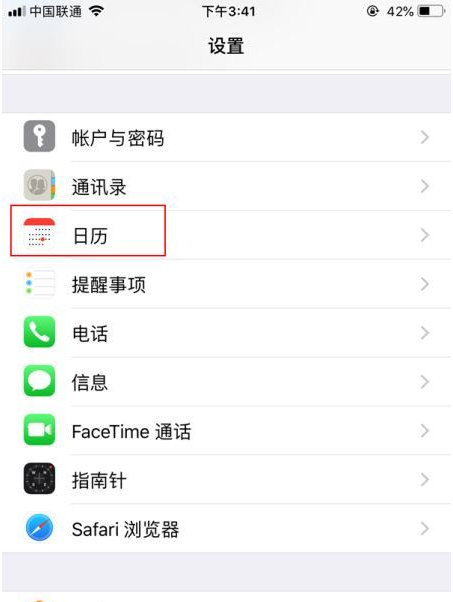 番禺苹果14维修分享如何关闭iPhone 14锁屏上的农历显示 