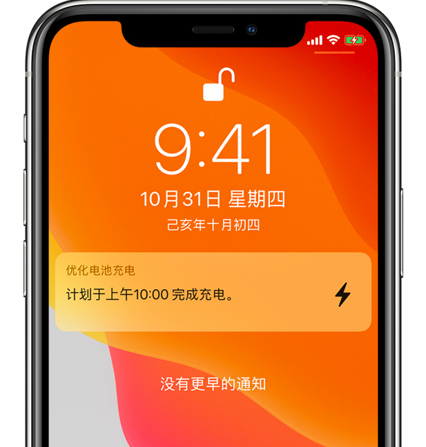 番禺苹果手机维修分享iPhone 充不满电的原因 