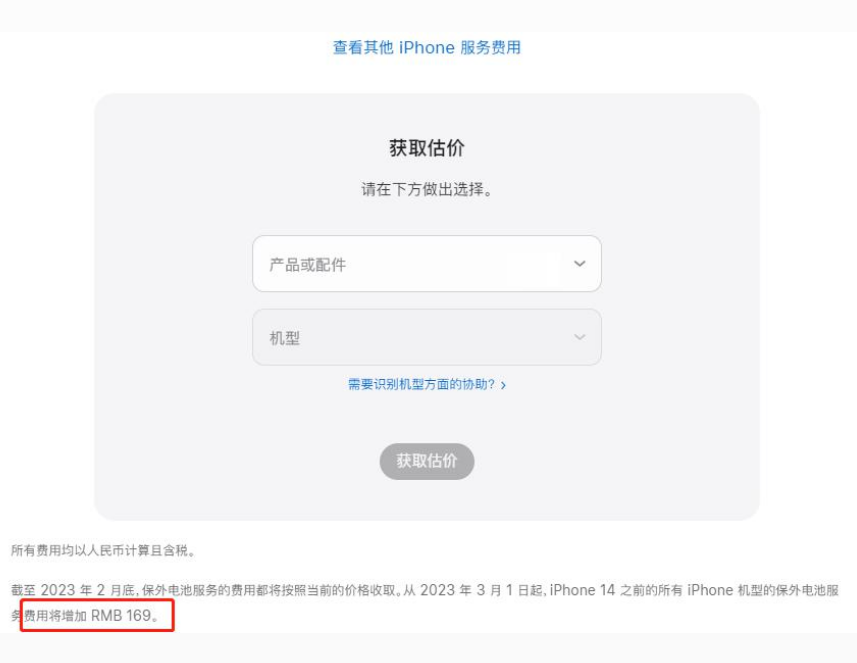 番禺苹果手机维修分享建议旧iPhone机型赶紧去换电池 