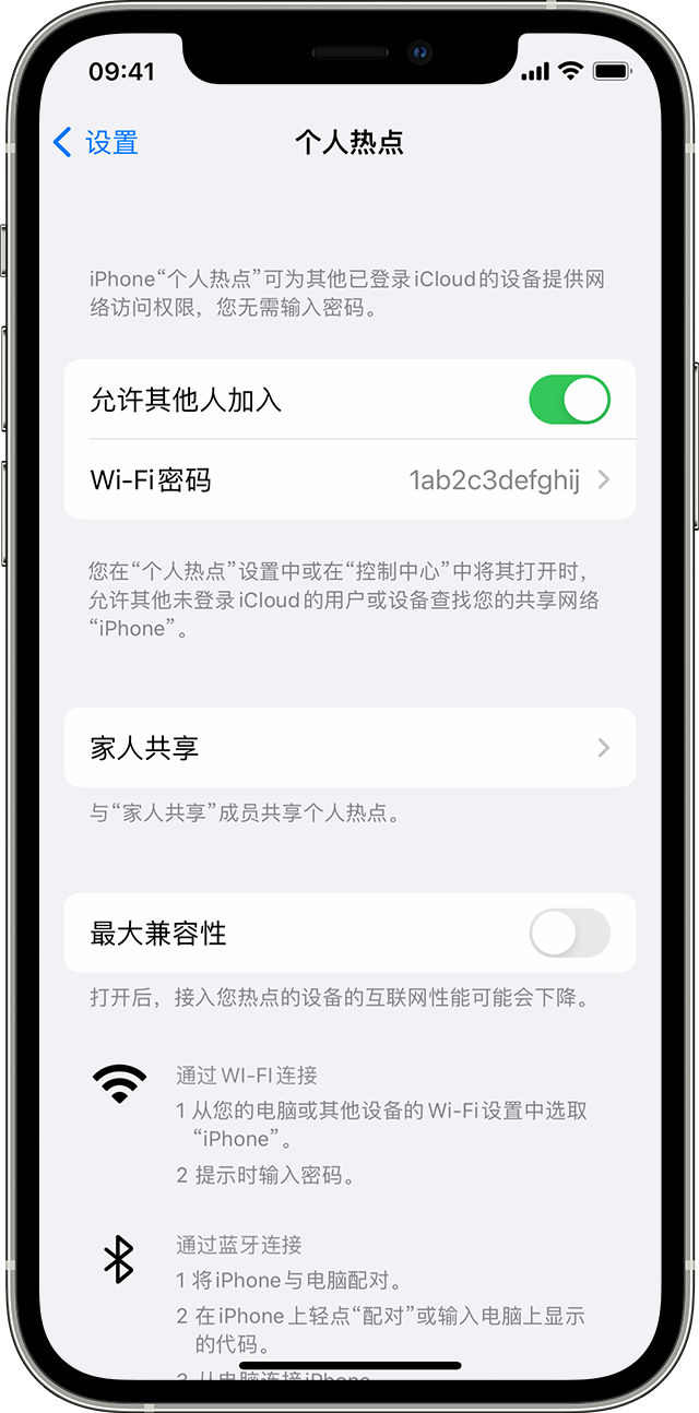 番禺苹果14维修分享iPhone 14 机型无法开启或使用“个人热点”怎么办 