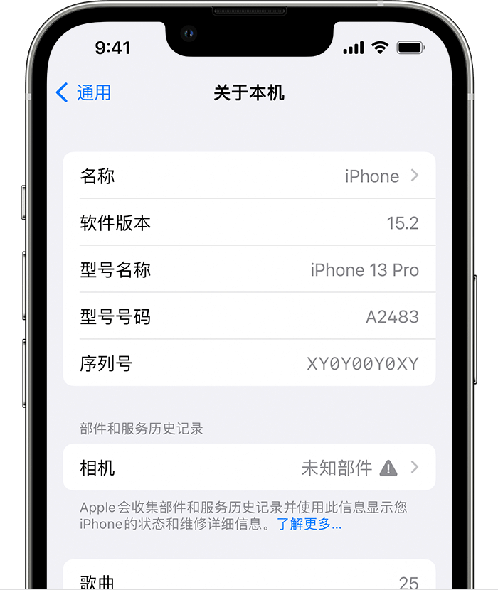 番禺苹果维修分享iPhone 出现提示相机“未知部件”是什么原因？ 