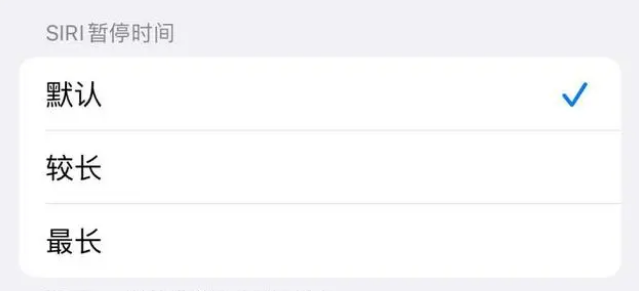 番禺苹果维修分享iOS 16上隐藏的Siri的四种新用法 