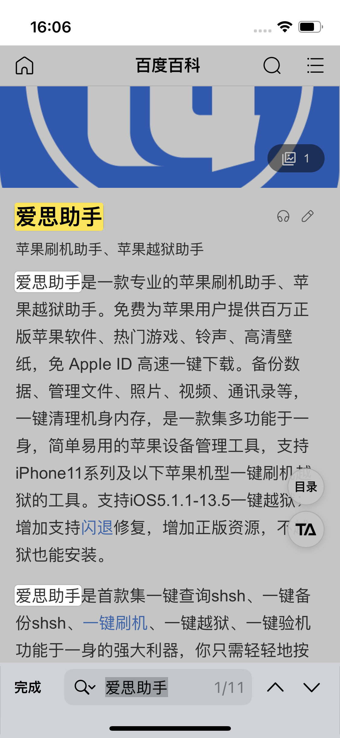 番禺苹果14维修分享iPhone 14手机如何在safari浏览器中搜索关键词 