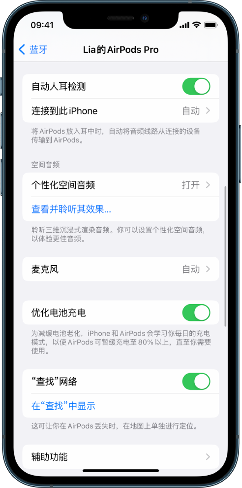 番禺苹果手机维修分享如何通过 iPhone “查找”功能定位 AirPods 