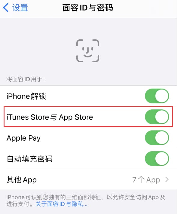 番禺苹果14维修分享苹果iPhone14免密下载APP方法教程 