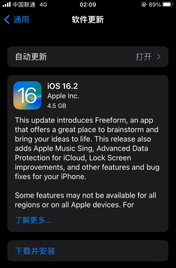 番禺苹果服务网点分享为什么说iOS 16.2 RC版非常值得更新 