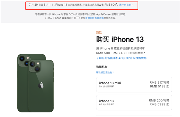 番禺苹果13维修分享现在买iPhone 13划算吗 