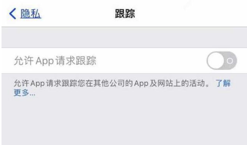 番禺苹果13维修分享使用iPhone13时如何保护自己的隐私 