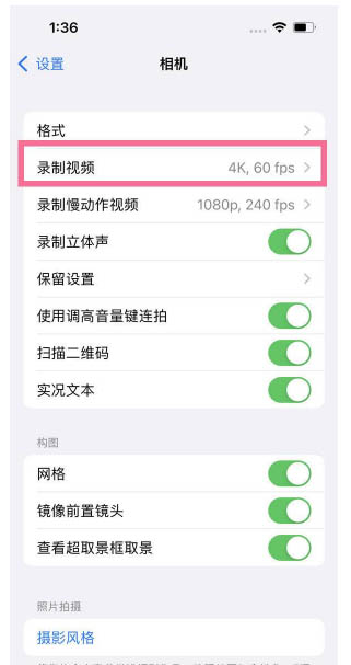 番禺苹果13维修分享iPhone13怎么打开HDR视频 