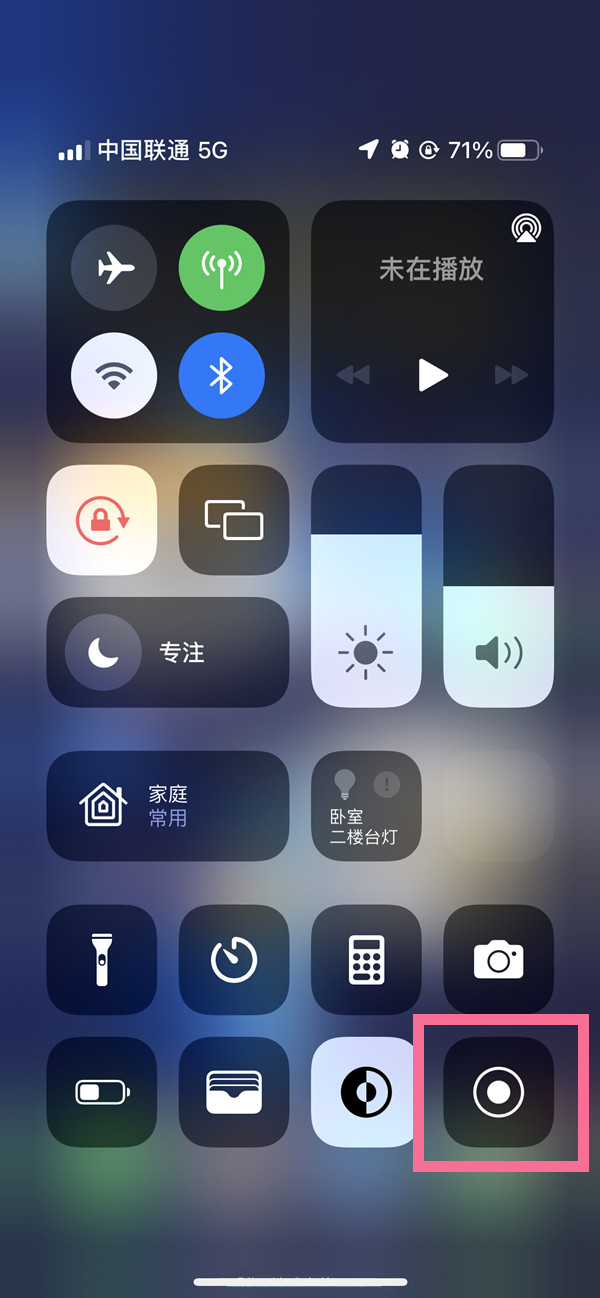 番禺苹果13维修分享iPhone 13屏幕录制方法教程 