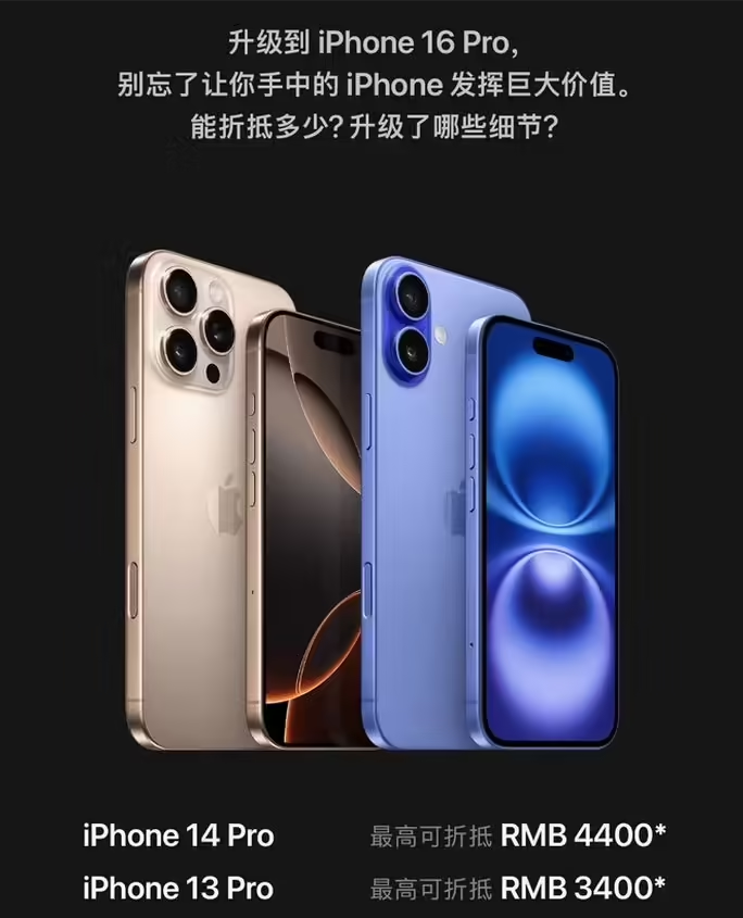 番禺苹果16维修分享苹果喊话用户入手iPhone 16 Pro 机型 