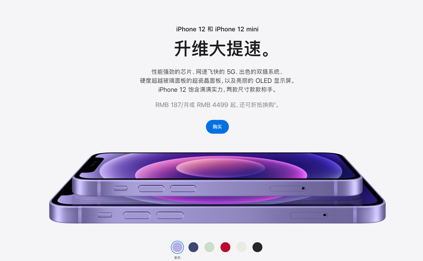 番禺苹果手机维修分享 iPhone 12 系列价格降了多少 