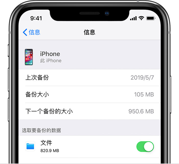 番禺苹果手机维修分享iPhone 显示“备份失败”应如何解决 