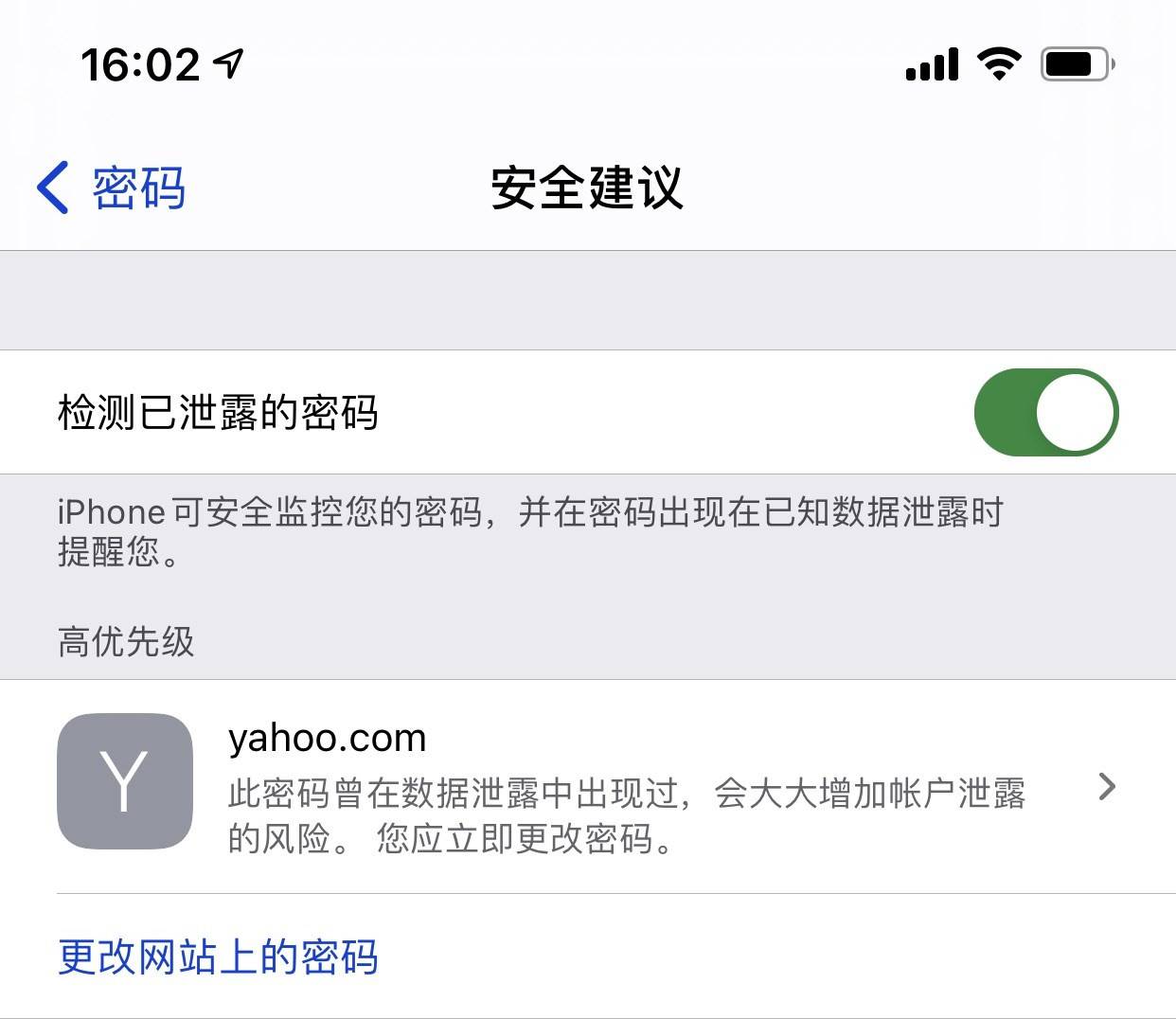 番禺苹果手机维修分享iCloud 钥匙串有什么用 