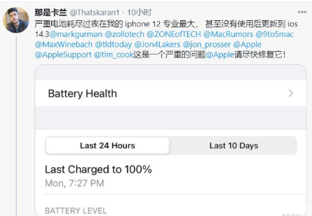 番禺苹果手机维修分享为什么说iOS14.3正式版不值得升级 