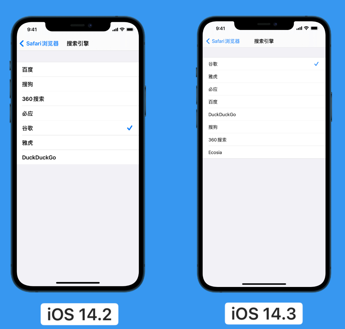 番禺苹果手机维修分享iOS 14 小技巧 