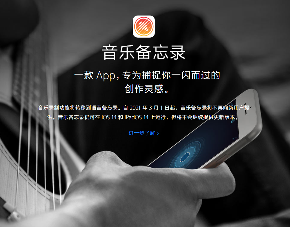 番禺苹果手机维修分享苹果官方“音乐备忘录”应用即将下架，如何转移录音 