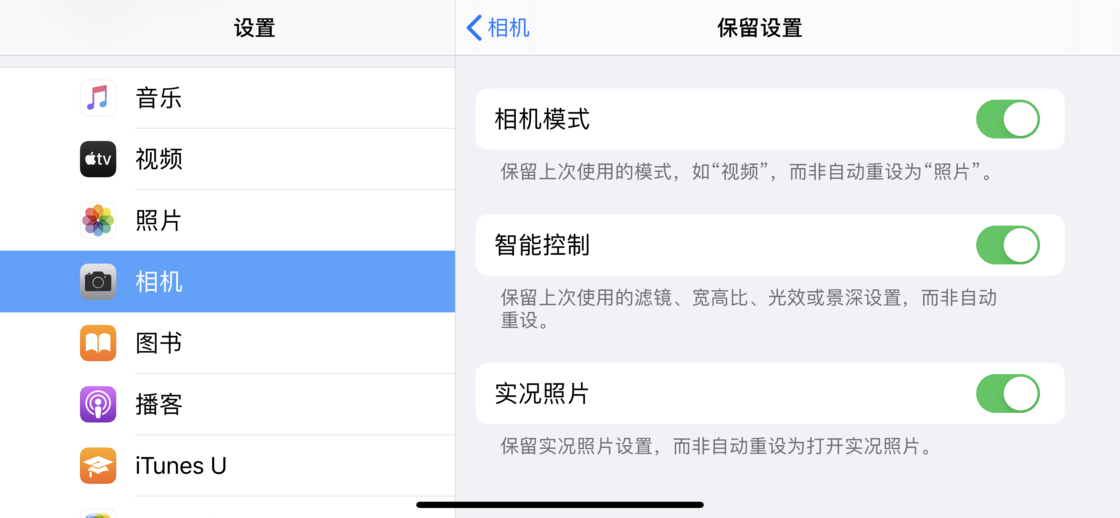 番禺苹果手机维修分享如何巧妙利用 iPhone 原生相机里的设置拍摄好看的照片 