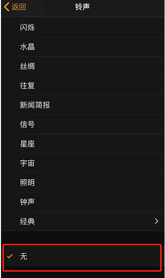 番禺苹果手机维修分享iPhone 12闹钟如何设置为只震动 